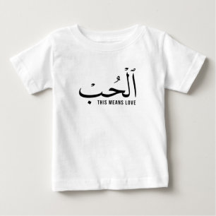 T-shirt Pour Bébé Tee-shirt Bébé blanc en arabe