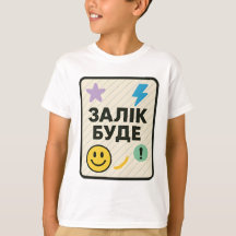 T-shirt pour enfants avec inscription ukrainienne
