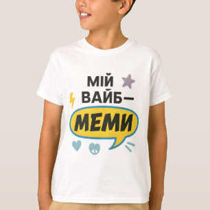 T-shirt pour enfants avec inscription ukrainienne