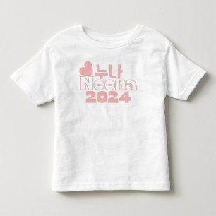 T-shirt Pour Les Tous Petits 누 나 NOONA 2023 /Faire-part bébé coréenne Big Siste