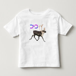 T-shirt Pour Les Tous Petits Caribou - Tuktu
