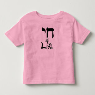 T-shirt Pour Les Tous Petits Chemises à vie Chai 4