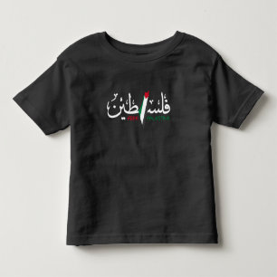 T-shirt Pour Les Tous Petits Palestine Arabe Falastin