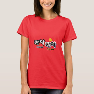 T-shirt Pour repérer l'étincelle du coréen : "반 짝 짝 반" (ba