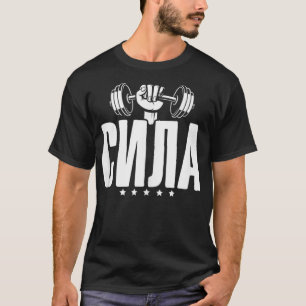 T-shirt Power Gym Russia Fitness Dire Russe Bodybuildi