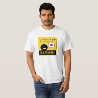 T-shirt Practicing Japanese: Please talk to me in Japanese