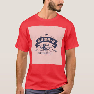 T-shirt Prenez une tasse de thé au lait