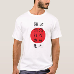 T-shirt Priez pour le Japon