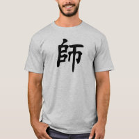 PROFESSEUR Kanji Logogramme japonais