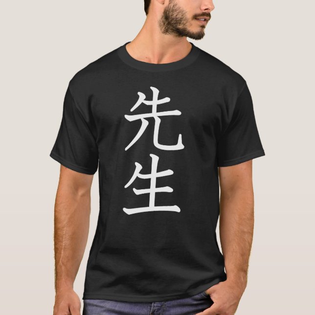 T-shirt Professeur - Sensei (Devant)
