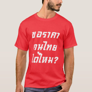 T-shirt Puis-Je Avoir Un Prix Thaïlandais ? ♦ Chemises rou