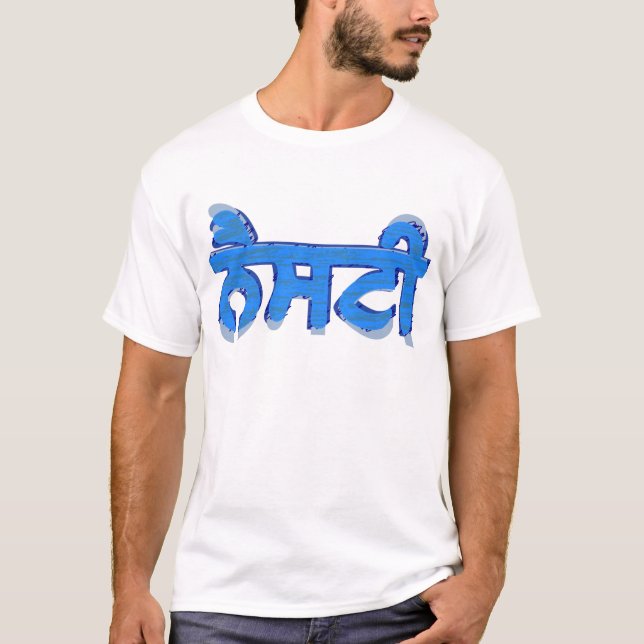 T-shirt Punjabi méchant (Devant)