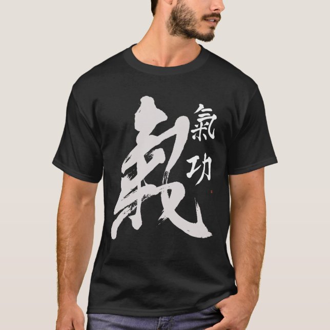 T-shirt Qigong Life Energy Qi Artistique chinois Chi Kung (Devant)