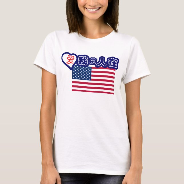 T-shirt Quelqu'un aux Etats-Unis m'aime ! (Symboles (Devant)
