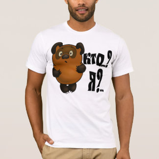 T-shirt Qui. ? Je ? …