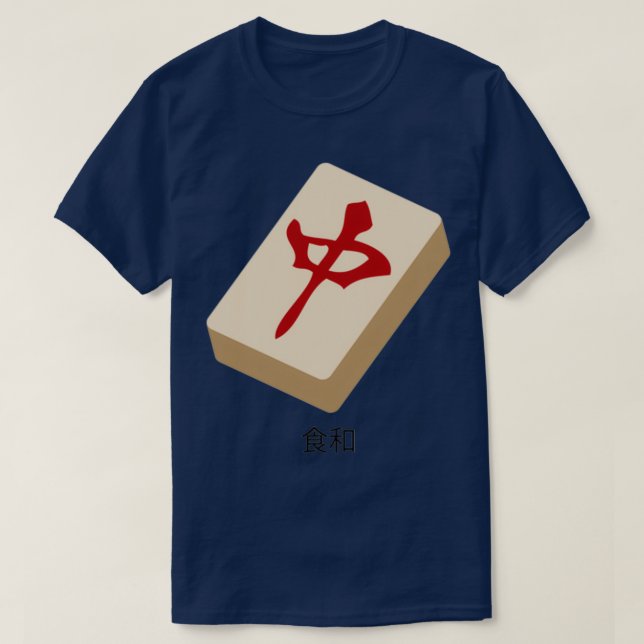T-shirt QuotSikWuquot de mosaïque du Mahjong (Design devant)