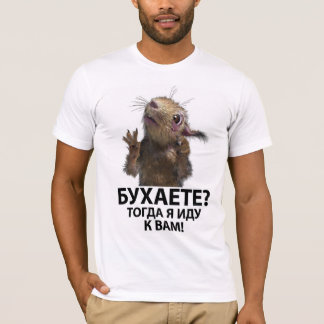 T-shirt R de boissons d'u ? Puis im venant à u