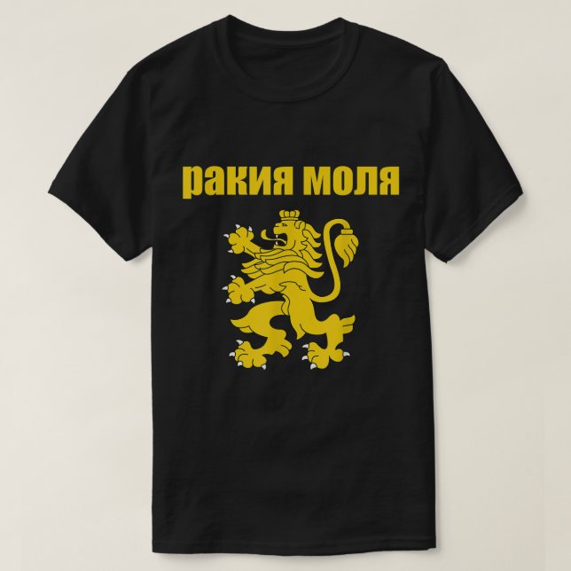T-shirt Rakiya Molya Souvenir bulgare Funny Rakia S'il vou (Design devant)