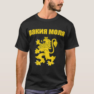 T-shirt Rakiya Molya Souvenir bulgare Funny Rakia S'il vou