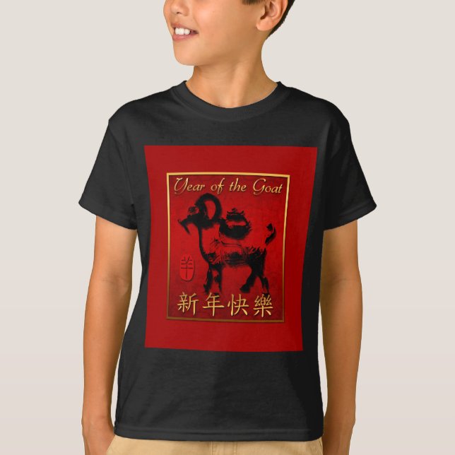 T-shirt Ram Sheep Chèvre Année Chinoise Salutation Enfants (Devant)