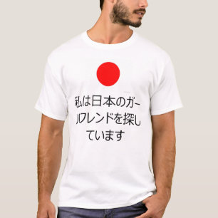 T-shirt Recherche une amie japonaise