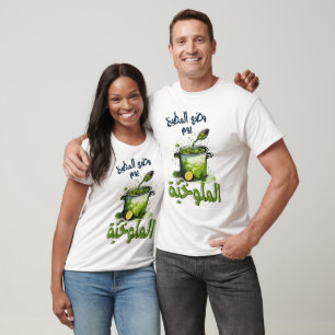 T-shirt Rechercher -  noir خ Molokhia Arabe Food Funny Mem