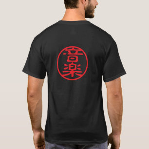 T-shirt Red Seal Kanji : 音 musique 楽