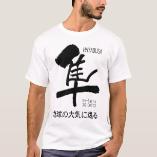 T-shirt Rentrée de HAYABUSA