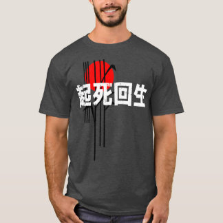 T-shirt Réveillez-vous de la mort et revenez à la vie 1