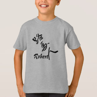 T-shirt ROBERT - Your firstname in Japanese Kanji