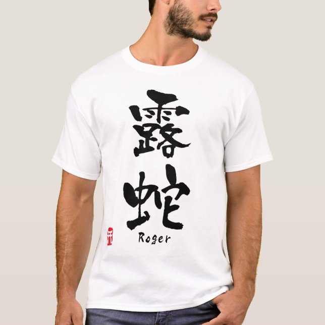 T-shirt Roger (Devant)