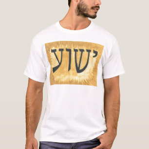 T-shirt Roi de Yeshua Jésus d'HÉBREU des rois