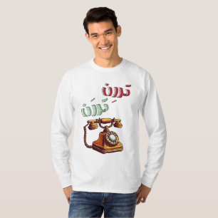 T-shirt Rotary Arabe Funny Téléphone Rétro