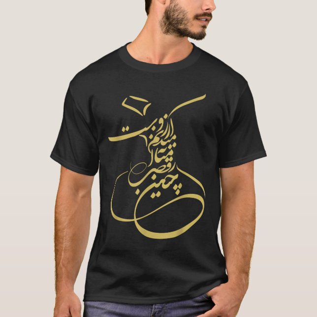 T-shirt Rumi Em Sufi Whirling Dervishes _ Persian Calligra (Devant)