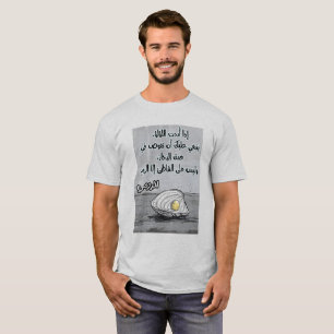 T-shirt Rumi et la mer : Plongez en profondeur pour les pe
