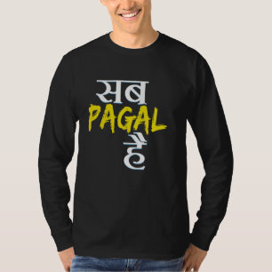 T-shirt Sab Pagal Hai Desi Swag Mème Sud-Asiatique Bollywo