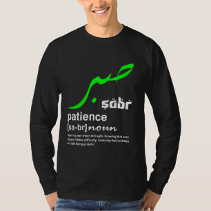T-shirt Sabr Patience arabe Motivation vrai musulman