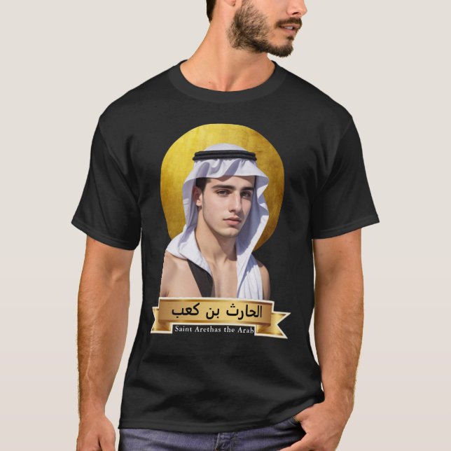 T-shirt Saint Areember comme arabe (anglais) comme langue  (Devant)
