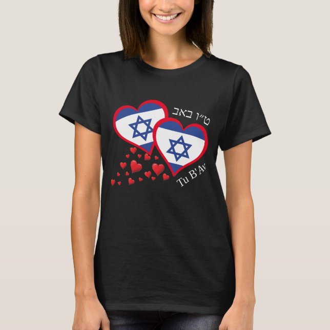 T-shirt Saint-Valentin ISRAEL FLAG Tu B'Av (Devant)
