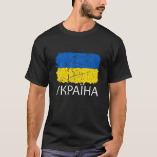 T-shirt Salva Ukraini - Gloire À L'Ukraine - En Cyrilliqu