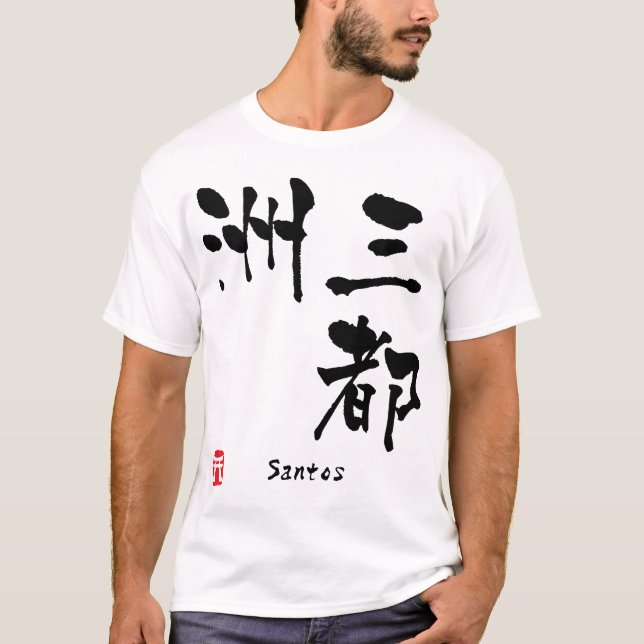 T-shirt Santos (Devant)
