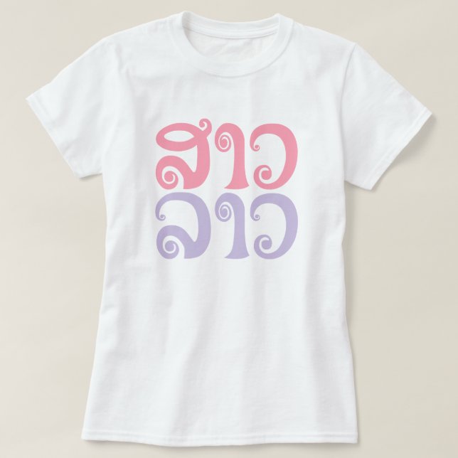 T-shirt Sao Lao ✿ Lady Lao ✿ Laos / Laotien (Design devant)