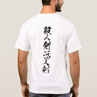 T-shirt Satsujinken/Kasujinken Blanc