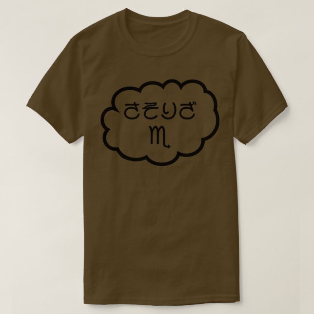 T-shirt Scorpio japonais Hiragana Sasoriza Cloud noir (Design devant)