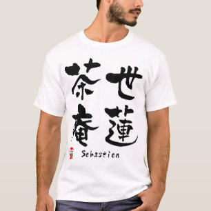 T-shirt Sébastien