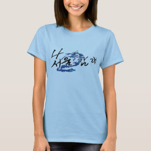 T-shirt Séoul en Corée