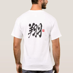 T-shirt Série Esprit Kanji : Shō