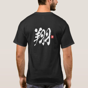 T-shirt Série Esprit Kanji : Shō