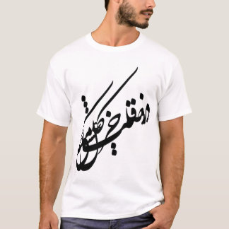 T-shirt s'est levé