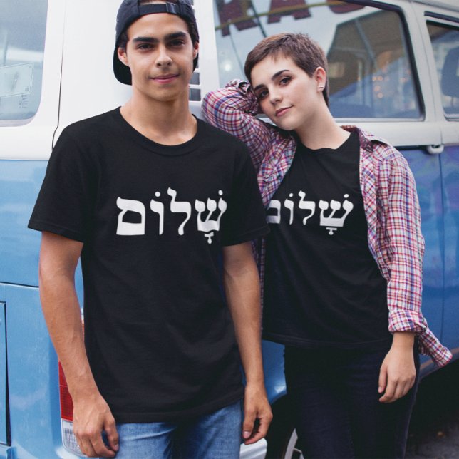 T-shirt Shalom noir et blanc (Tees for Couples
)